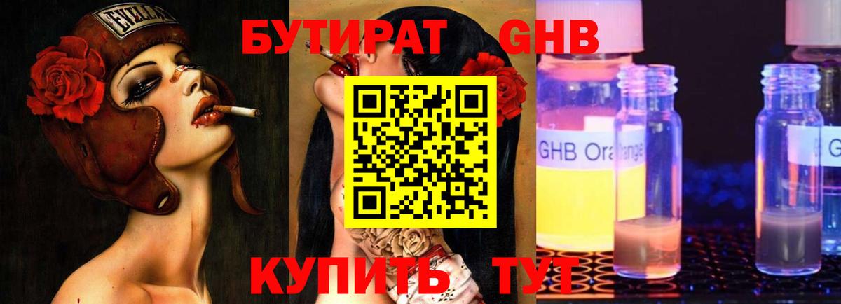 Тара  Бутират оксана  Вход с VPN 