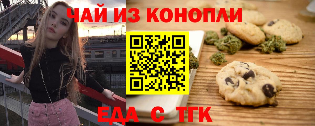 Canna-Cookies марихуана  Вход с VPN  Тара 