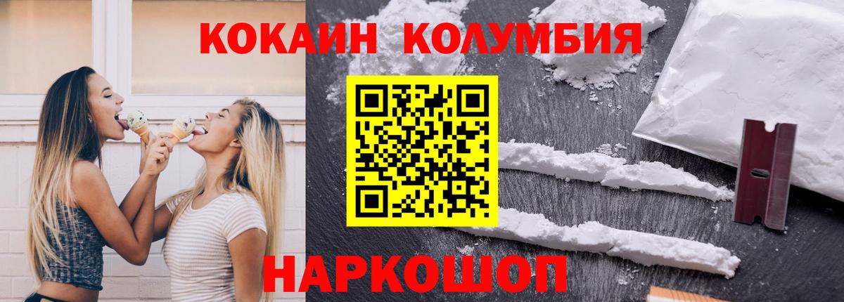КОКАИН Columbia Тара