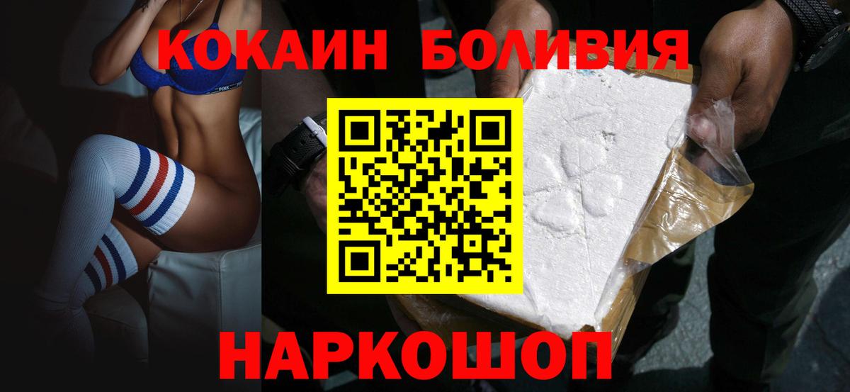 COCAIN 97%  COCAIN 99%  Вход с VPN  Кокаин  Тара 