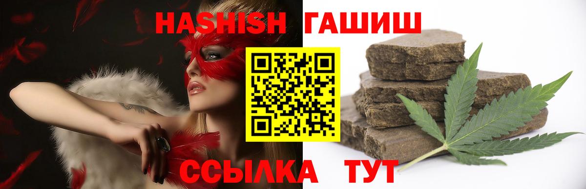 Гашиш хэш  Вход с VPN  купить   ГАШИШ  Тара  Гашиш 40% ТГК 
