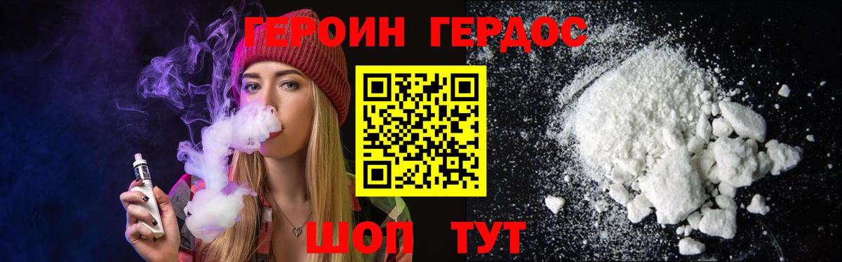 Героин белый Тара