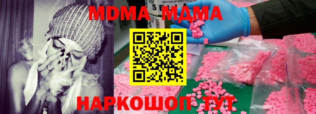 Тара  МДМА молли  Вход с VPN  MDMA кристаллы 