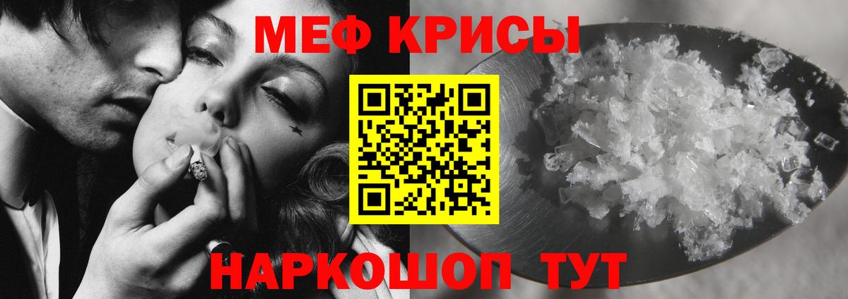 МЕФ Тара