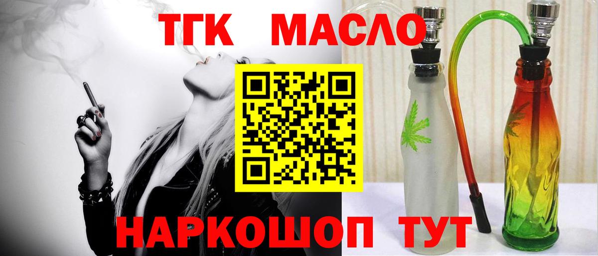 Дистиллят ТГК концентрат  ТГК гашишное масло  Вход с VPN  Тара 